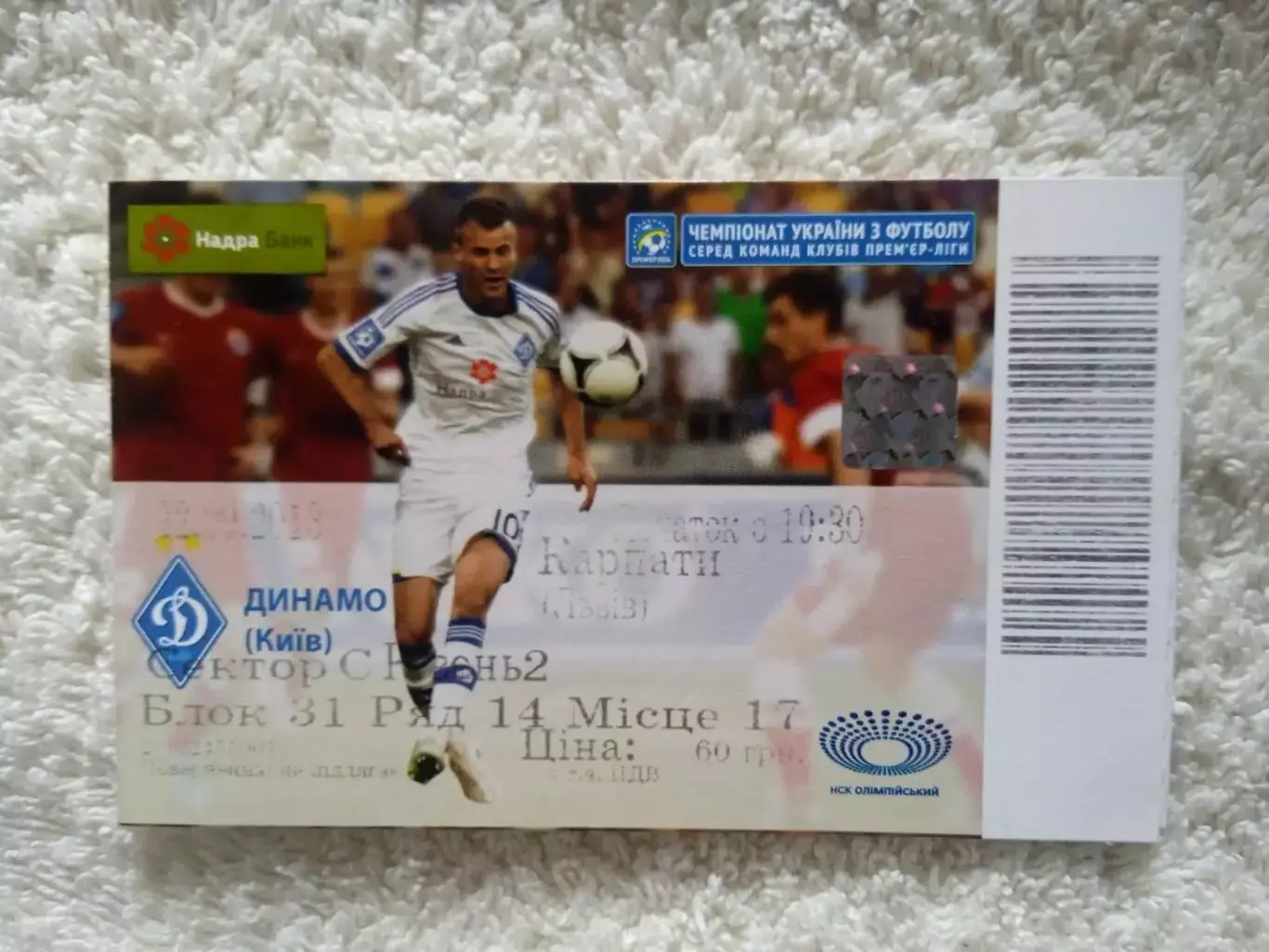 Динамо Киев-Карпаты Львов-22.09.2013