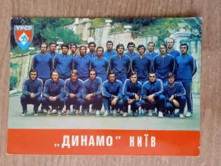 Футбол.Динамо Киев-1974/1975.