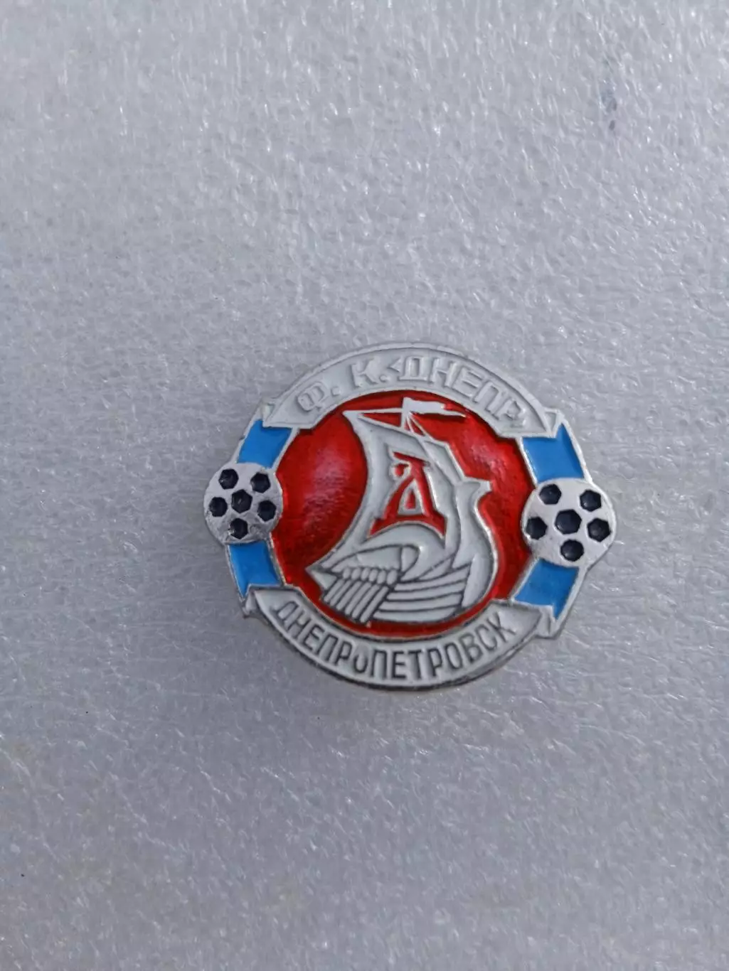 Днепр Днепропетровск