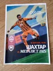.Украина.Шахтер-Металлист,1925-15.03.2026