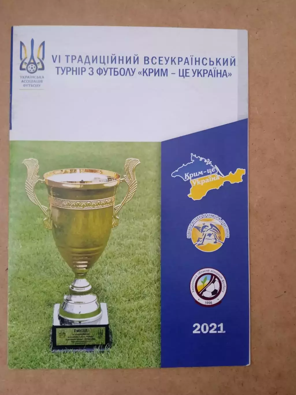Крым-это Украина.Херсон-2021.Николаев ,Киев,Черноморец,Мариуполь,Мелитополь