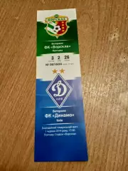 .Украина-Ворскла Полтава-Динамо Киев--1.06.2014(ветераны)