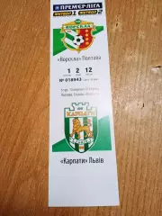 Украина.Ворскла Полтава-Карпаты Львов-13.09.2014