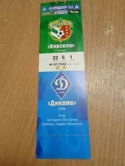 Украина.Ворскла Полтава-Динамо Киев-18.09.2012