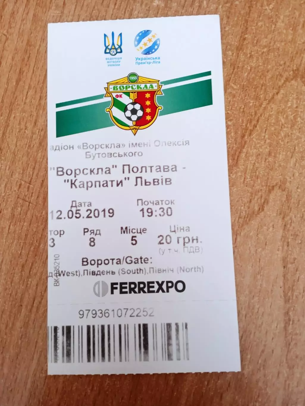 Украина.Ворскла Полтава-Карпаты Львов-12.05.2019.