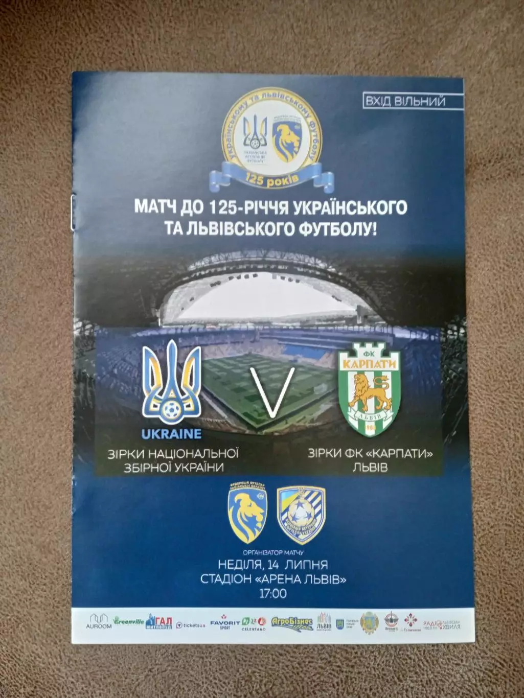 Ветераны.Украина-Карпаты Львов-14.07.2019