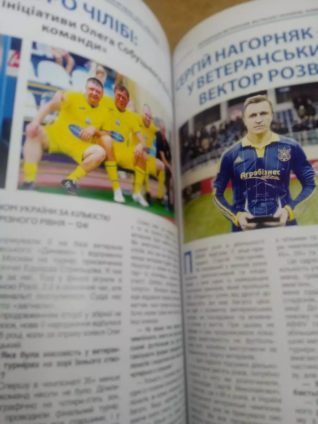 Украина,сезоны -2016-2025.Ветераны. Ежегодник. 1