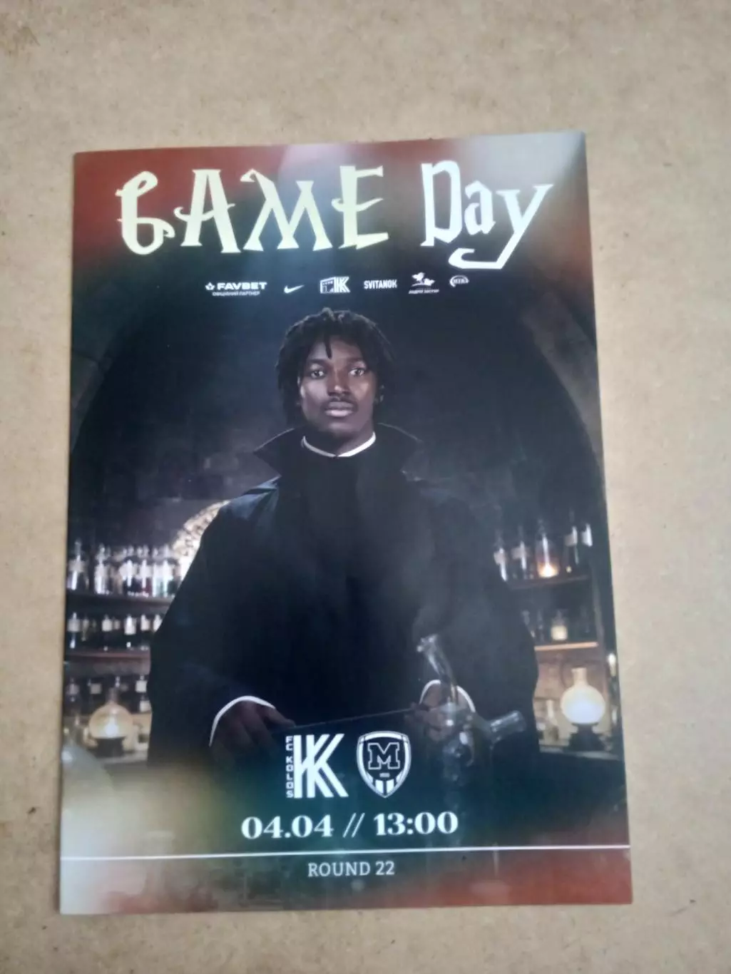 Колос-Металлист-4.04.2026