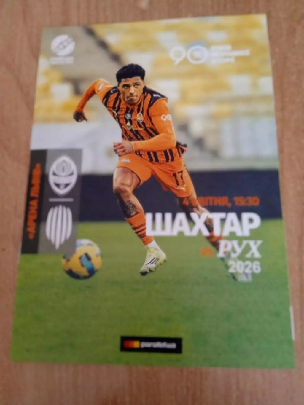 .Украина.Шахтер-Рух-4.04.2026