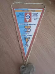 Футбол.Вымпел.Динамо Киев-1977