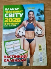 Кубок мира -2026(США/Канада/Мексика)