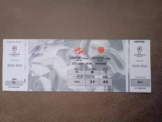 Спартак Москва-Арсенал Англия-22.11.2000г.