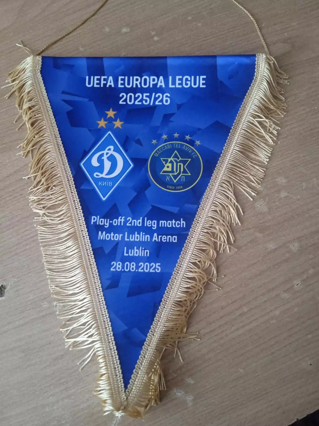 Футбол.Вымпел.Динамо Киев-Маккаби Израиль -28.08.2025