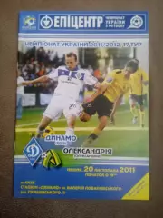 Украина.Динамо Киев-Александрия-20.11.2011