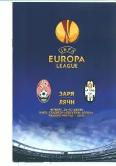 Заря Луганск-Лячи Албания-2014