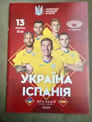 Украина-Испания-13.10.2020...
