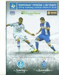 Украина.Днепр Днепропетровск--Динамо Киев 30..03.2014
