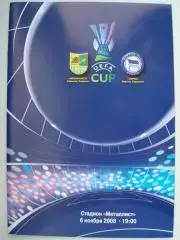 Металлист Харьков-Герта Германия-6.11.2008