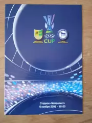 Металлист Харьков-Герта Германия-6.11.2008