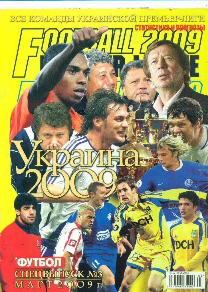 Футбол-Украина-2009.спецвыпуск-3(постеры команд-Динамо/Карпаты/Ворскла/Заря/Днеп