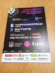 Черноморец-Виктория Сумы-9.10.2025