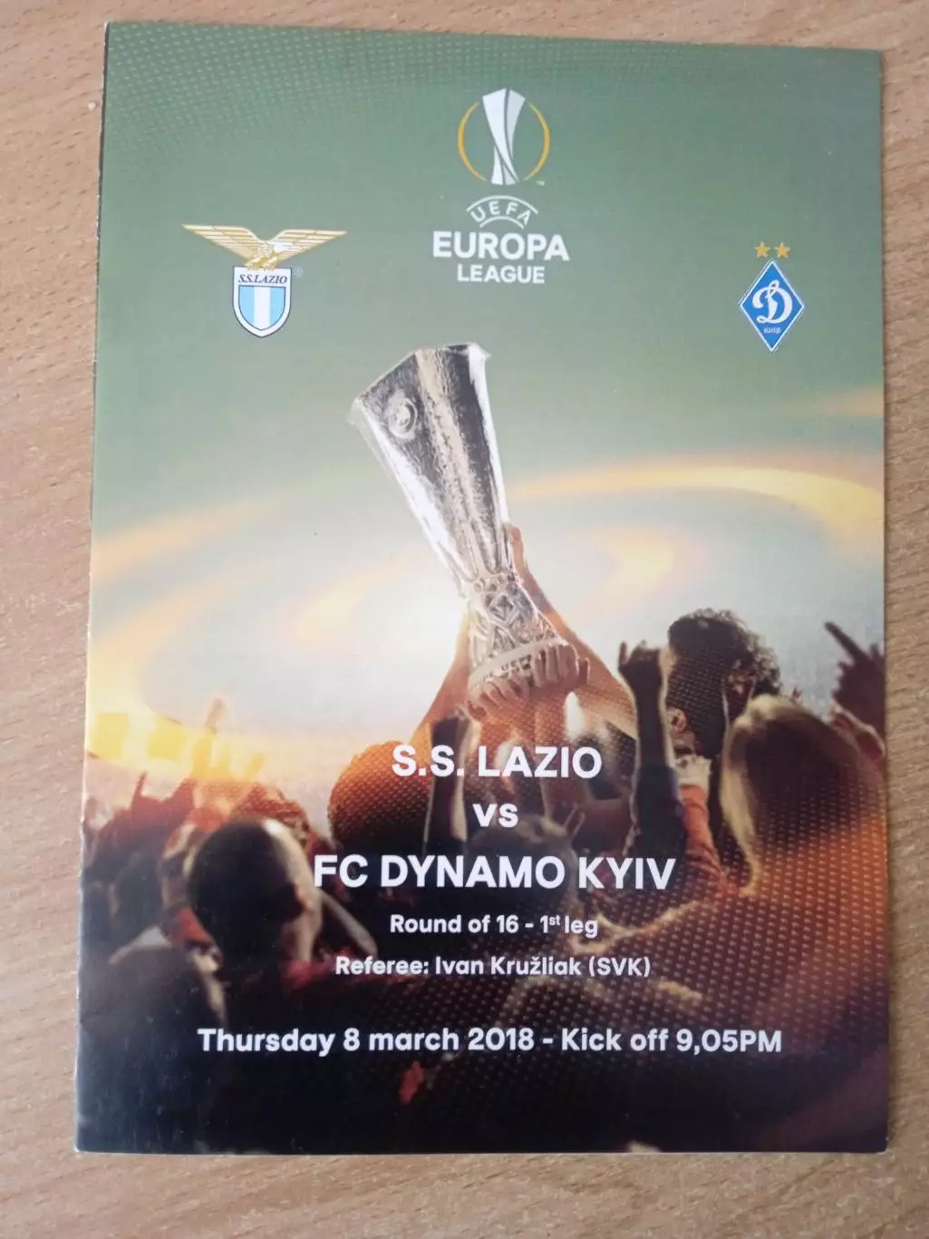 Лацио Италия-Динамо Киев-8.03.2018.