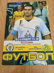 Украина.Металлург Донецк-Александрия-26.08.2011