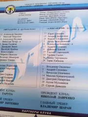 Украина.Металлург Донецк-Александрия-26.08.2011