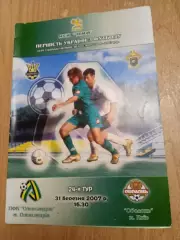 Украина.-Александрия--Оболонь-31.03.2007