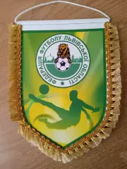 Футбол.Вымпел.Львов.обл-федерация.