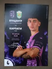 Эпицентр-Карпаты-19.04.2026