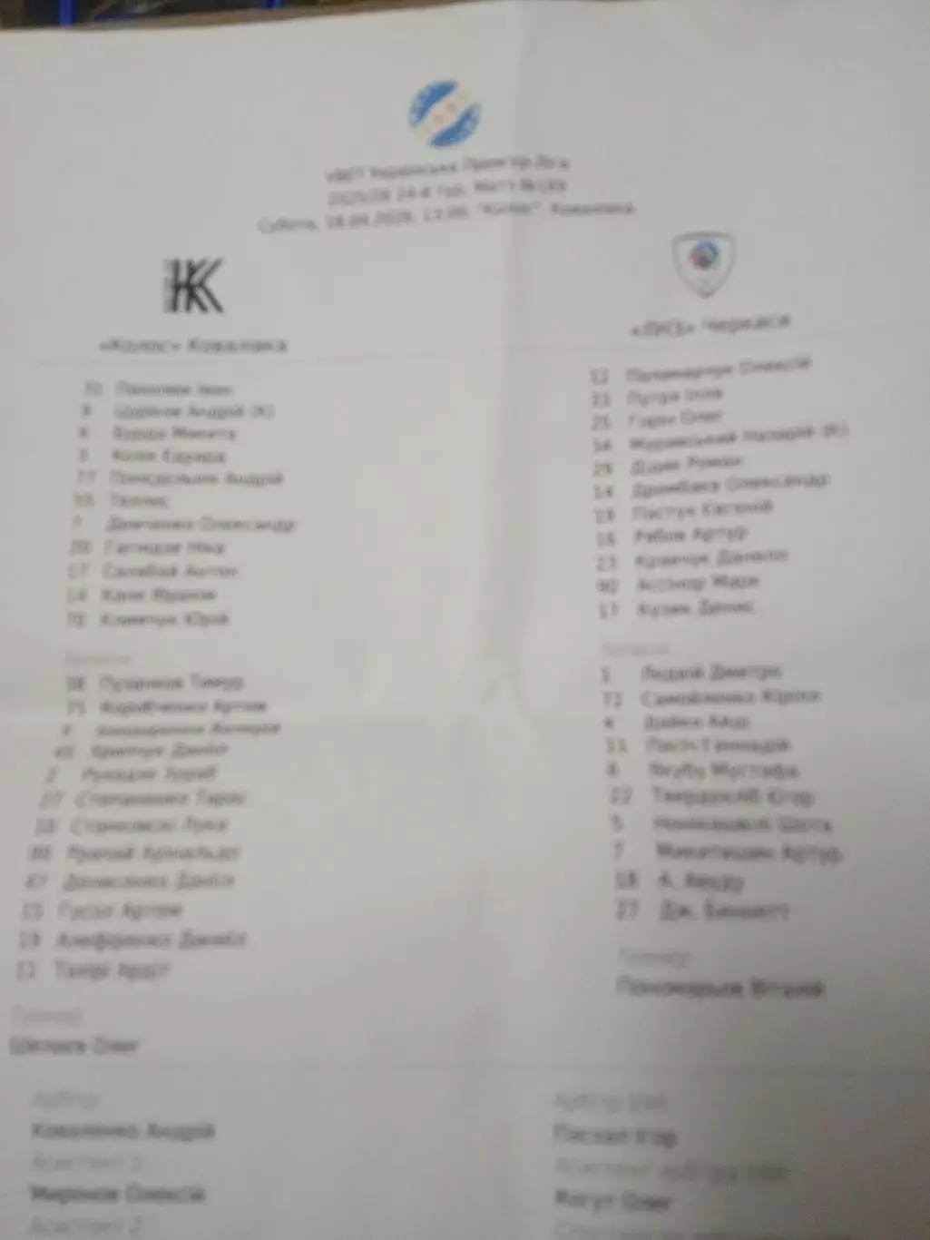 Украина,Колос-ЛНЗ-18.04.2026