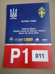 Кубок мира,отбор.Украина-Швеция-26.03.2026(парковка).