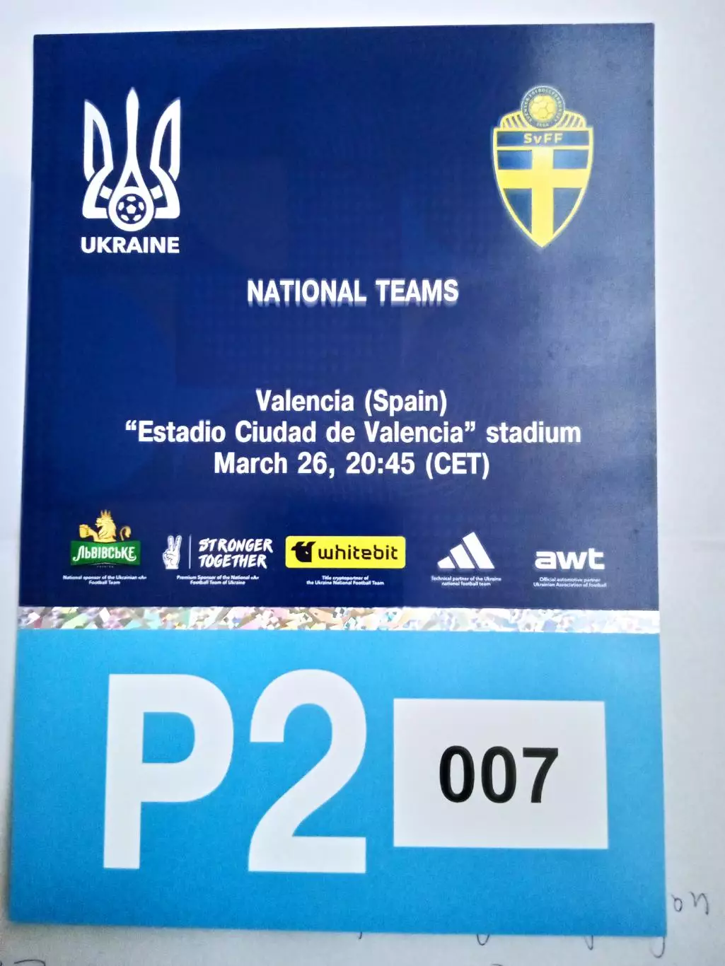 .Кубок мира,отбор.Украина-Швеция-26.03.2026(парковка).