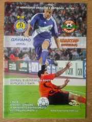 Украина.Динамо Киев-Шахтер Донецк-11.11.2007