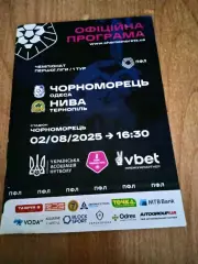 Черноморец-Нива Тернополь-2.08.2025