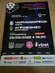 Черноморец-Агробизнес-28.09.2025