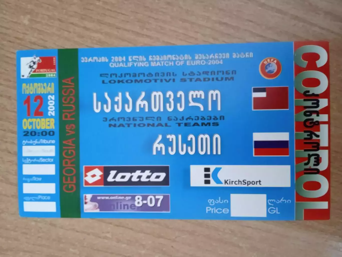 Грузия-Россия-12.10.2002