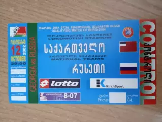 Грузия-Россия-12.10.2002