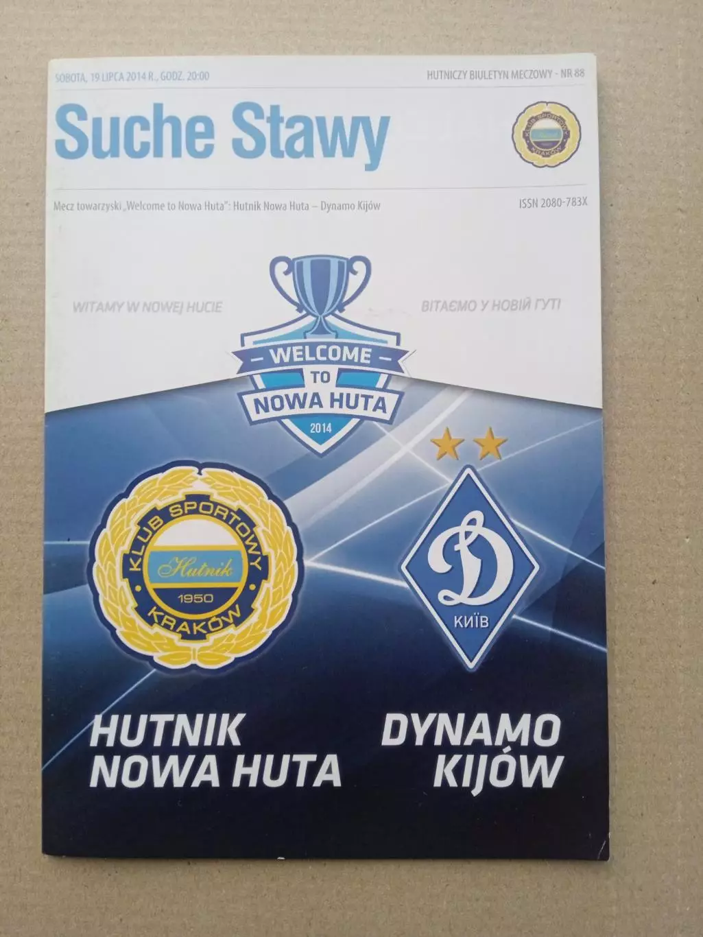 Гутник(Хутник)Польша-Динамо Киев-19.07.2014