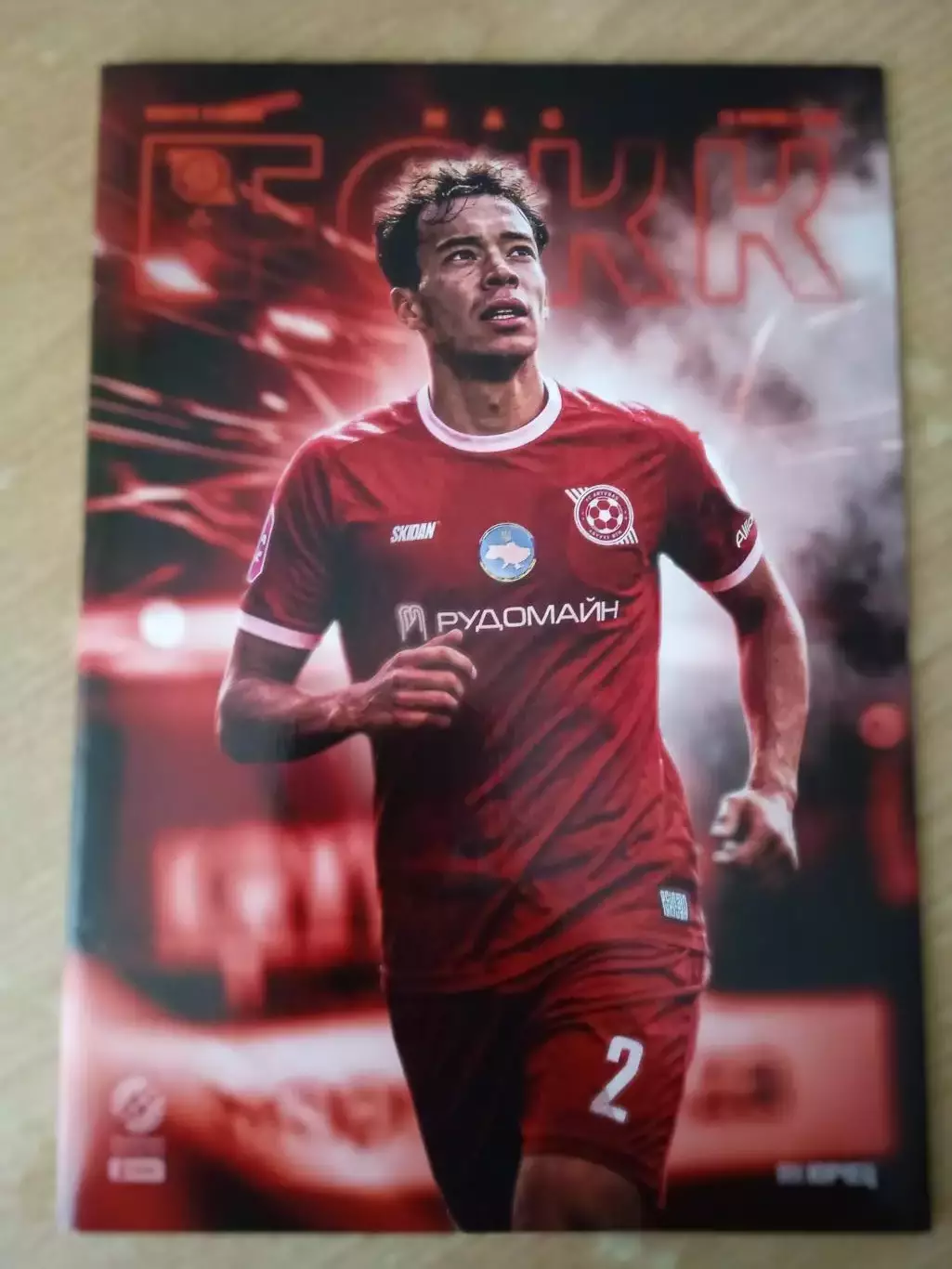 Украина.Кривбасс-Динамо Киев-26.04.2026