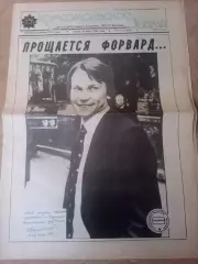 О.Блохин.Прощальный матч-28.06.1989(СССР,Динамо Киев )