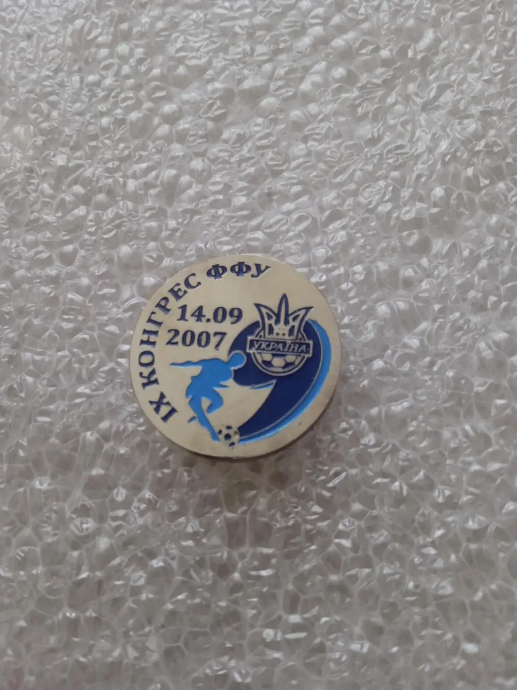 футбол.Федерация-Украина-2007(9-ый Конгресс)