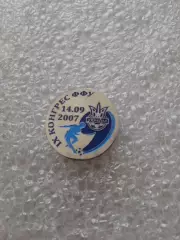 футбол.Федерация-Украина-2007(9-ый Конгресс)