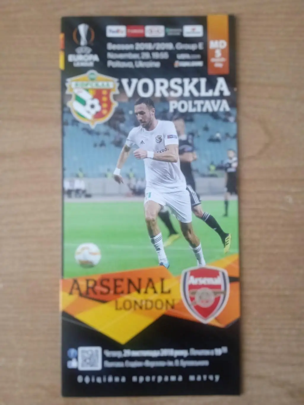 Ворскла Полтава-Арсенал Лондон-29.11.2018.