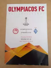 Олимпиакос Греция-Динамо Киев-14.02.2019.