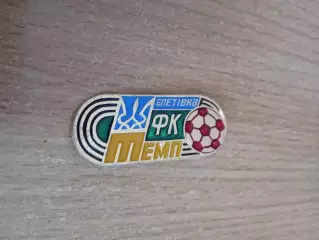 Футбол.Украина.Темп Шепетовка