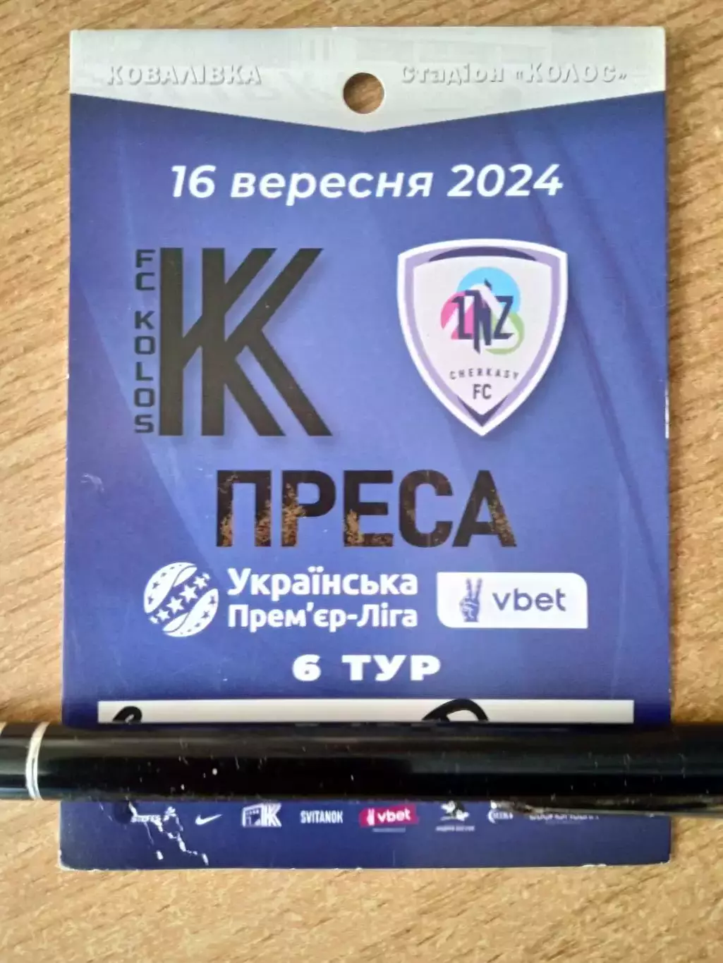 Украина.Колос ,Киев обл -ЛНЗ-16.09.2024.