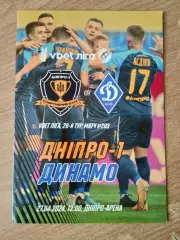 Днипро Днепр-Динамо Киев-27.04.2024