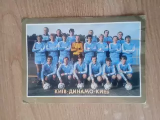 Футбол.Динамо Киев-1986
